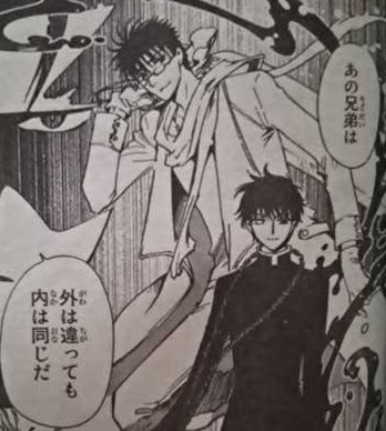 逃げながらも星史郎さんに複雑な感情抱いてる昴流にﾑﾑｯてなるのが