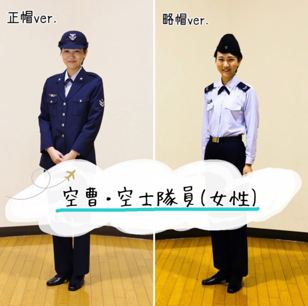 服装紹介vol.2】 第二弾は制服女性編！ 女性の制服には、スラックス
