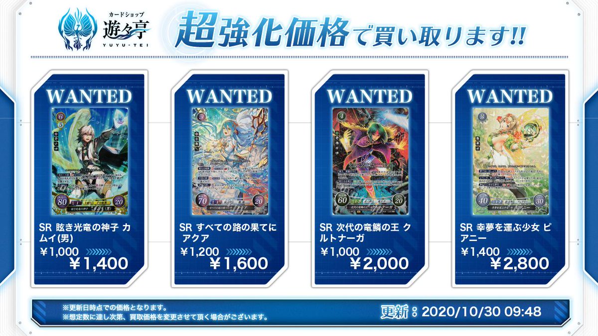 SR 夜明けを告げる翼 クロード（フォドラ） 販売 | [B21] 劫火の嵐