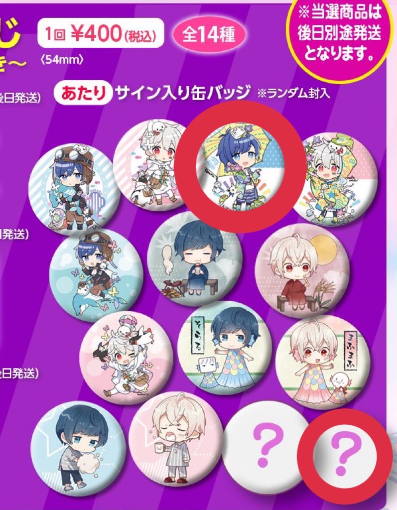 そらまふうらさか そまうさ まふまふ 缶バッジ : まふまふ 新年