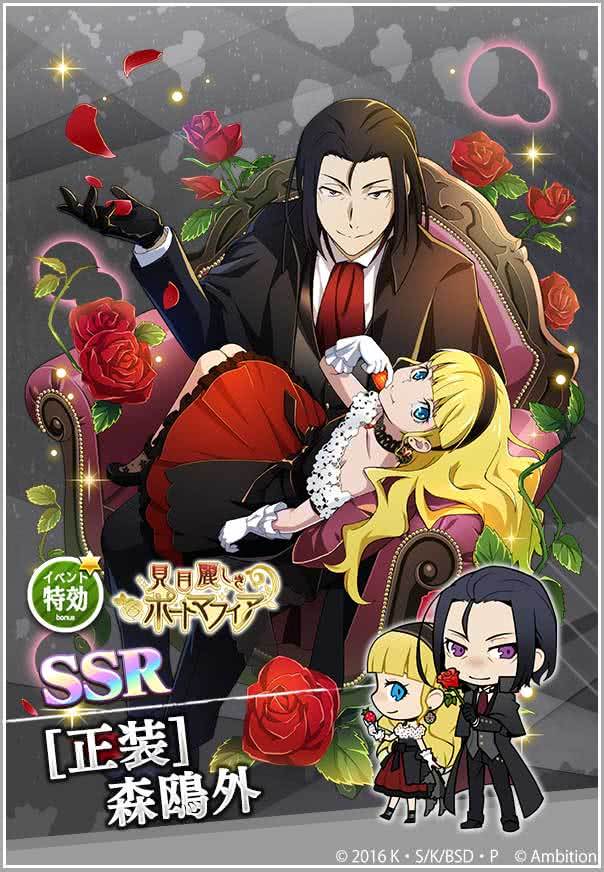 スカウト情報】期間限定【正装[ポートマフィア]スカウト】開催♪ 新た