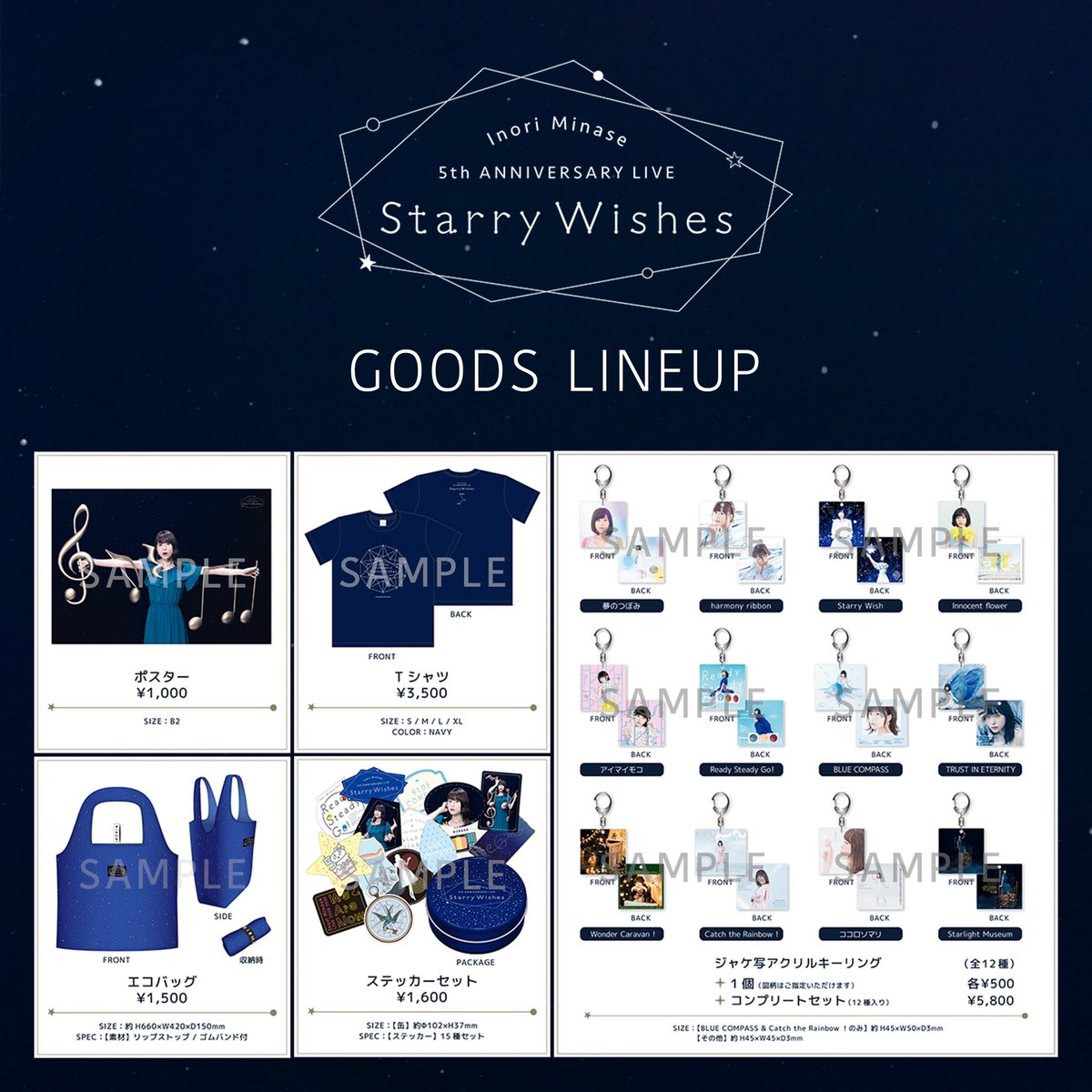 Inori Minase 5th ANNIVERSARY LIVE Starry Wishes🌟】 ライブグッズの
