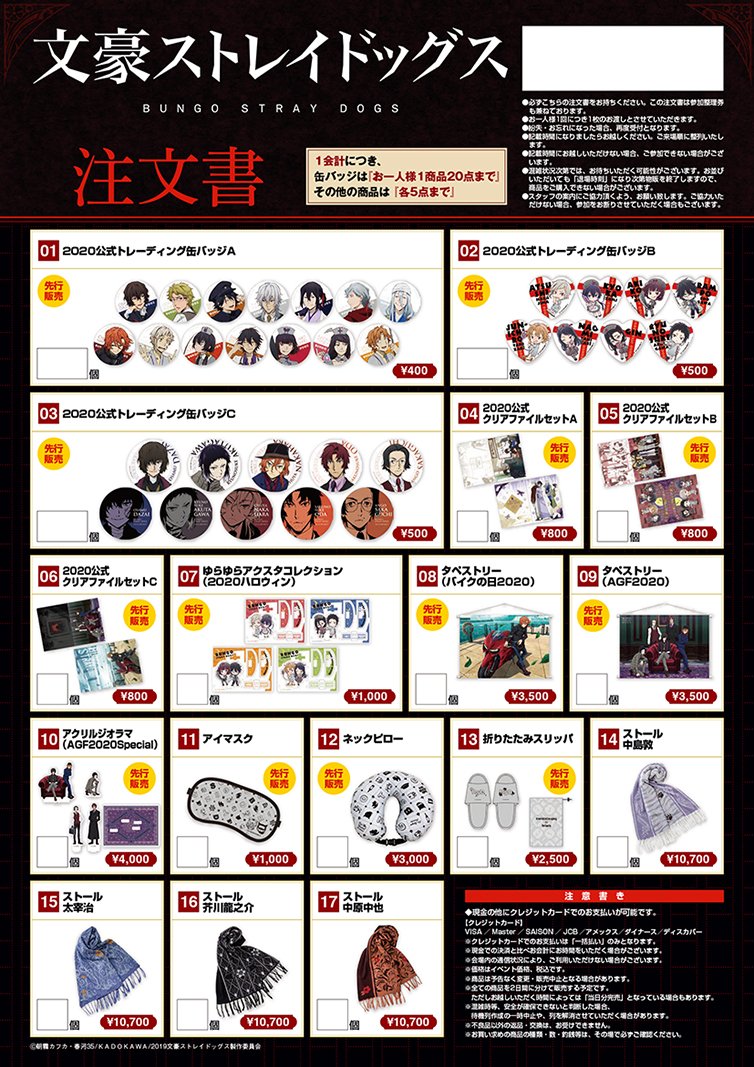 INFO】11月7日、8日に開催する「AGFあおぞらマルシェ」に「文豪