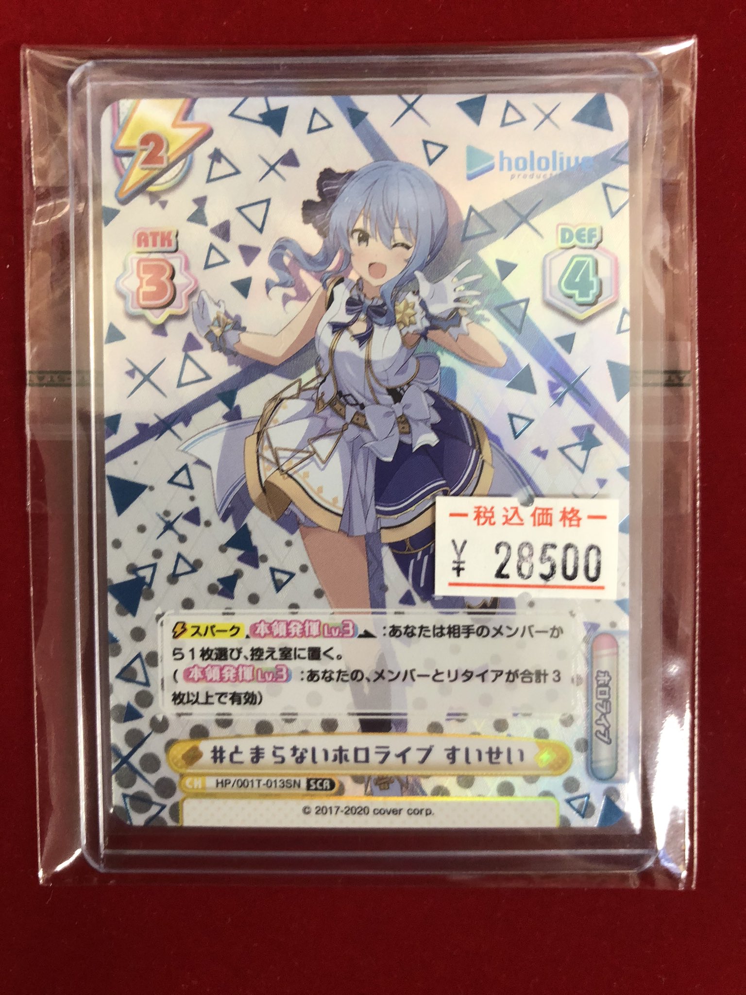 ホロライブ Reバース リバース マリン SNR シリアル 【公式通販】