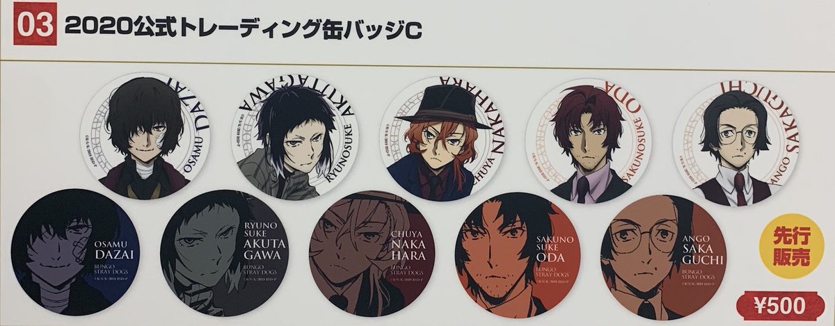 AGF】商品No.3「トレーディング缶バッジC」、本日分完売致しました