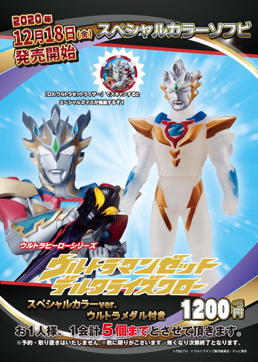 ☆お知らせ☆ スペシャルボイスが流れる3つ目のメダルがついた