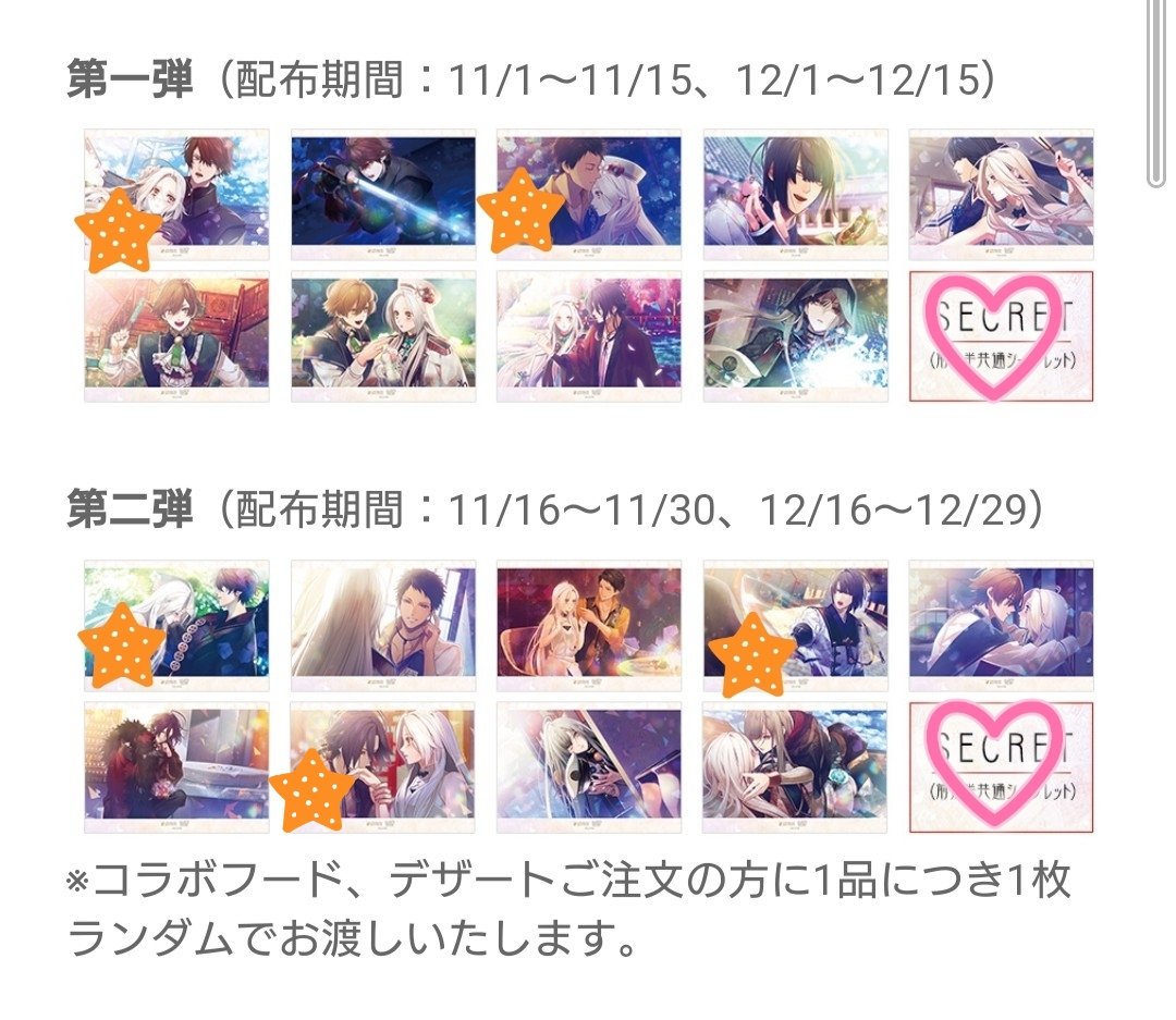 交換】オランピアソワレ オラソワ オトガ オトメイトガーデン