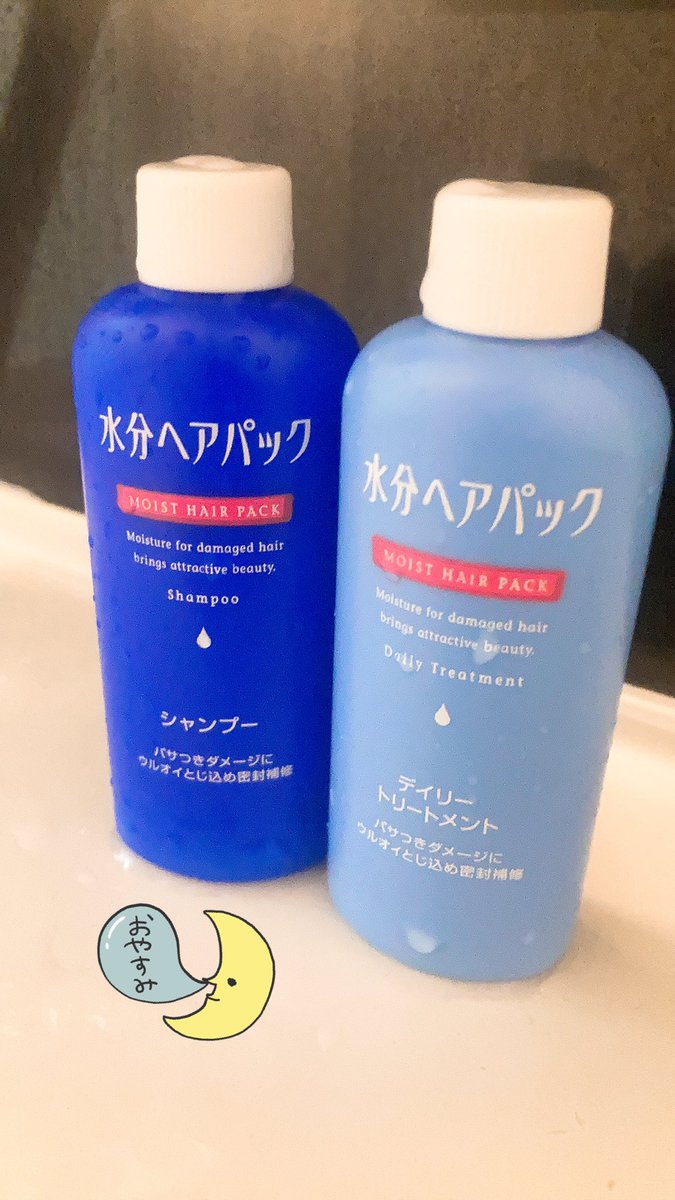 水分ヘアパック難民の集い (@SuibunHairPack) / Posts / X
