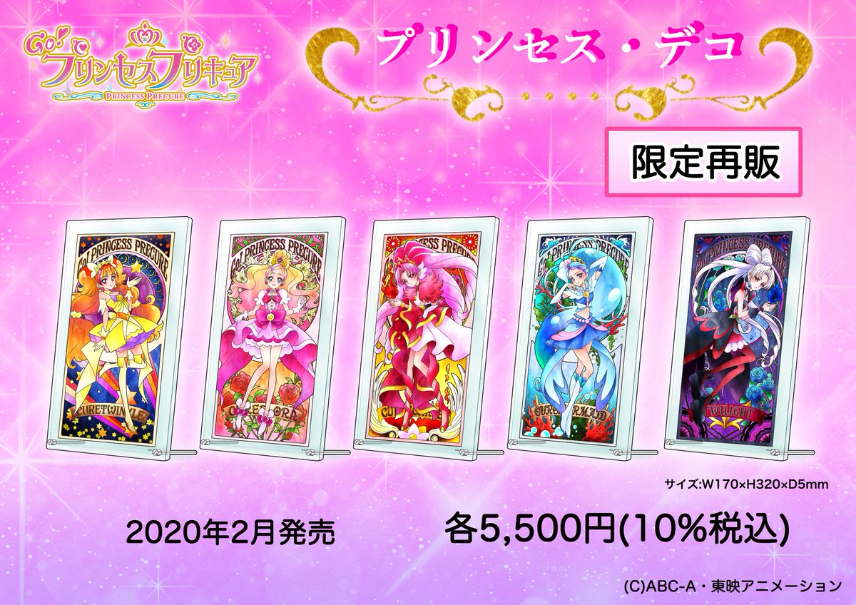 ☆本日13時予約受付開始☆ 2021年2月お届け予定「アクリルアートボード