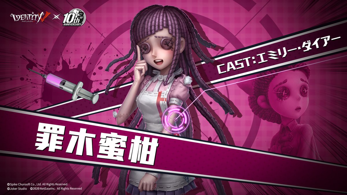 第五人格 × ダンガンロンパ コラボ第二弾 罪木蜜柑-医師 SSR 七海千秋