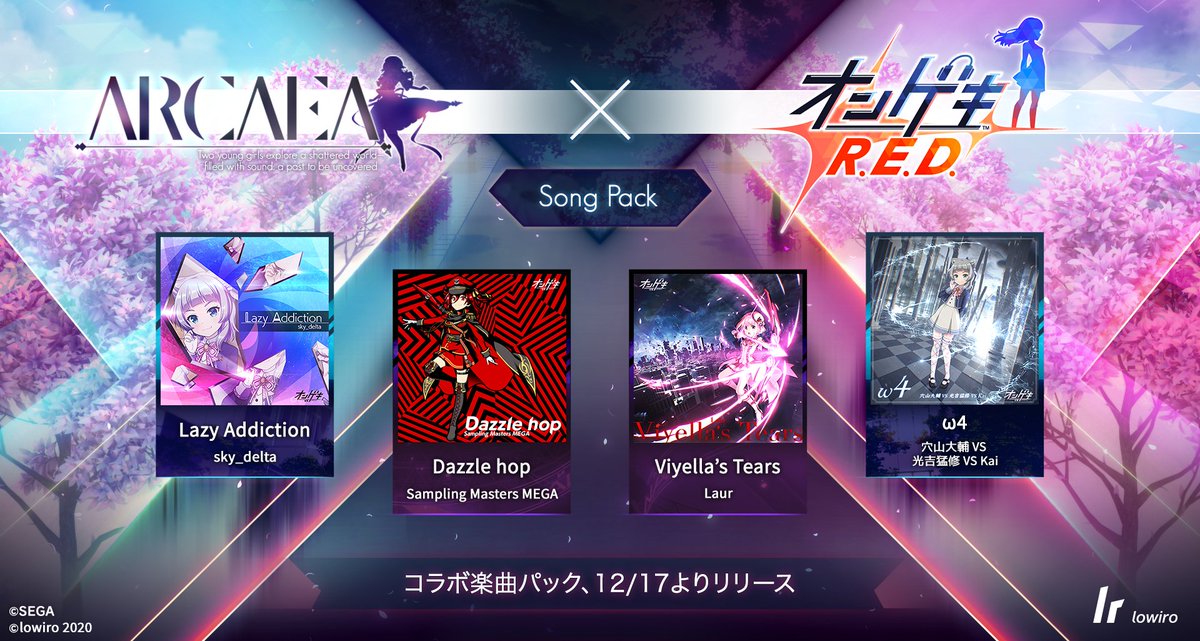 12/17より開始！ 【Arcaea x オンゲキR.E.D.コラボ】 衝撃の4曲が