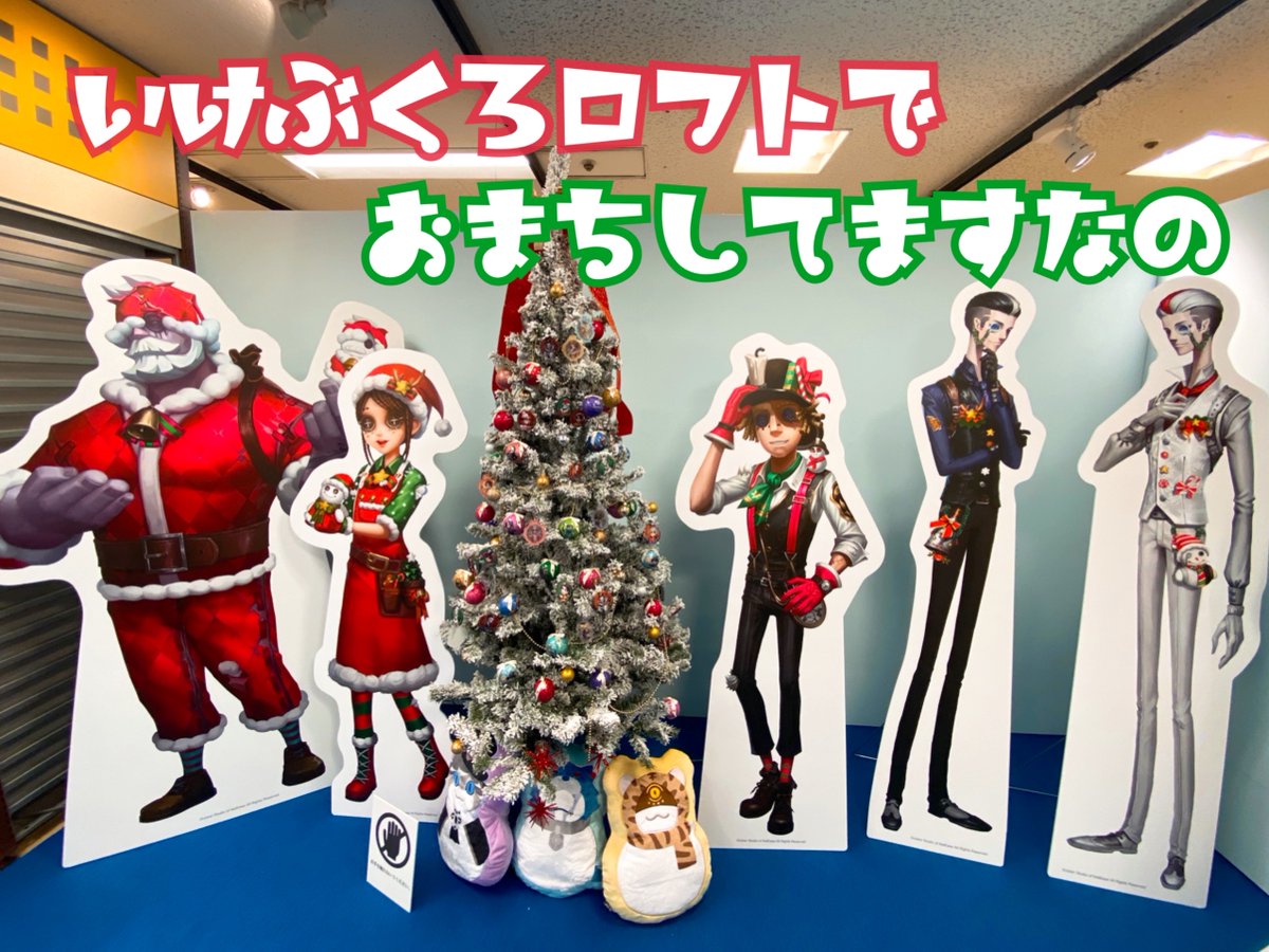 本日よりスタートなの！】 探偵の皆様～！ 池袋ロフトさんのWINTER