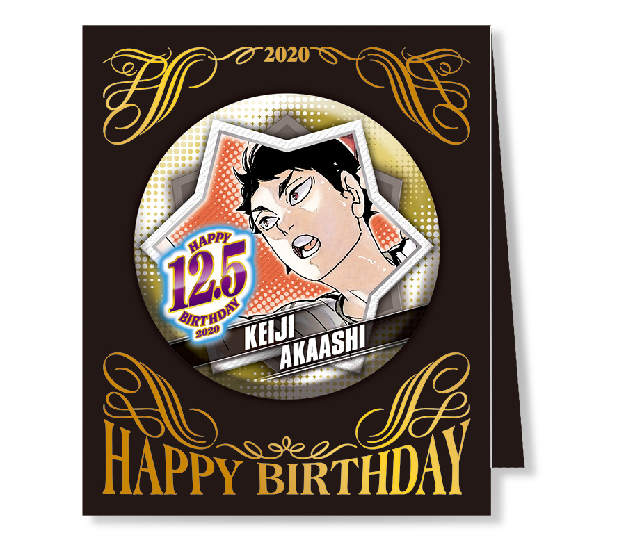 人気商品予約情報！】 『#ハイキュー!!』#赤葦京治 と『#呪術廻戦