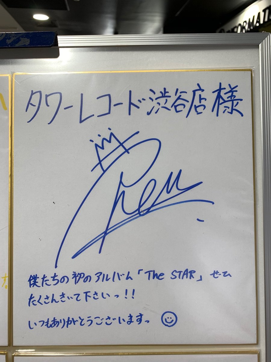 JO1】 1ST ALBUM「The STAR」発売記念展示 川尻 蓮さん サイン、チェキ