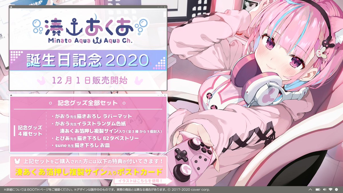 誕生日記念グッズ2020🎂💓】 みんなのおかげで大好評！💫✨ 絶賛販売中