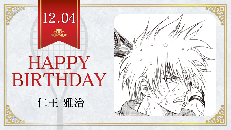 本日、12月4日は、立海大附属中3年「仁王雅治」の誕生日です！ 仁王