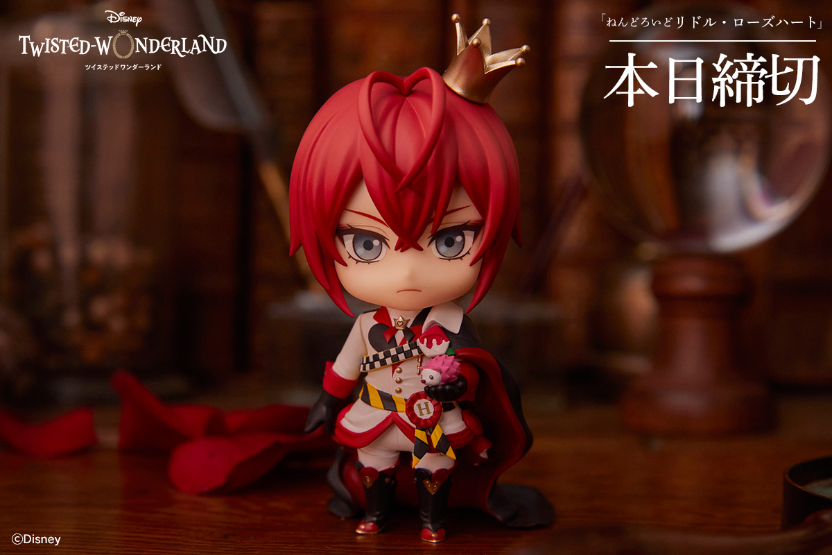 本日締切!】『ディズニー ツイステッドワンダーランド』「ねんどろいど