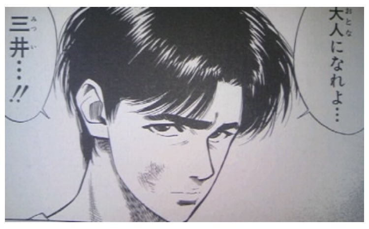 スラムダンクのメガネ君こと木暮先輩がやっぱり私は好きだ。メガネ取っ