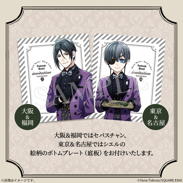 グッズ紹介②】 「ファントムホテルクッキー」 ファントムホテル