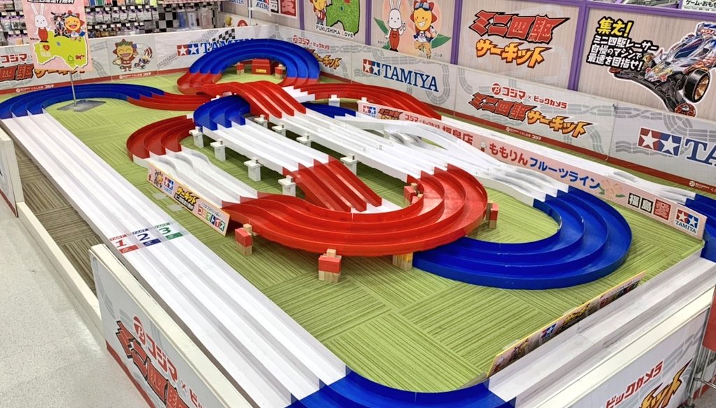 🏁新コース完成🏁 コジマ×ビックカメラ福島店 大変お待たせいたしま