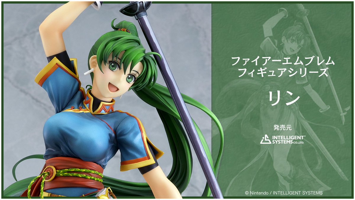 ファイアーエムブレム 烈火の剣』等に登場する「リン」の1/7スケール