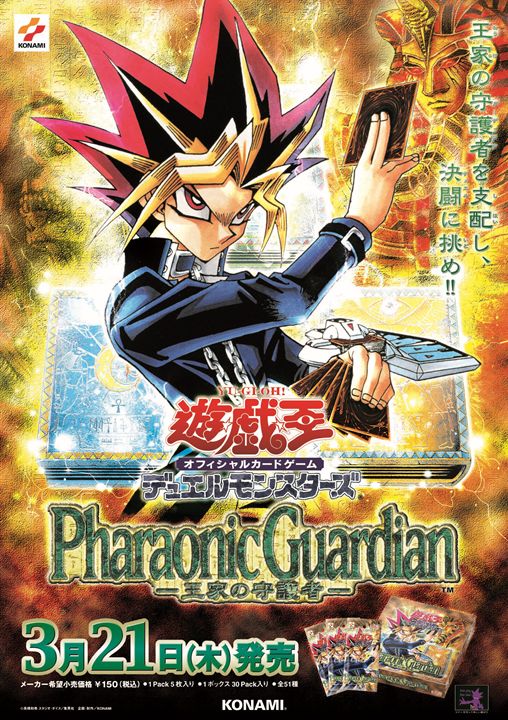 ✨遊戯王OCG商品ポスター📜✨】遊戯王OCG関連商品のポスターを画像でご