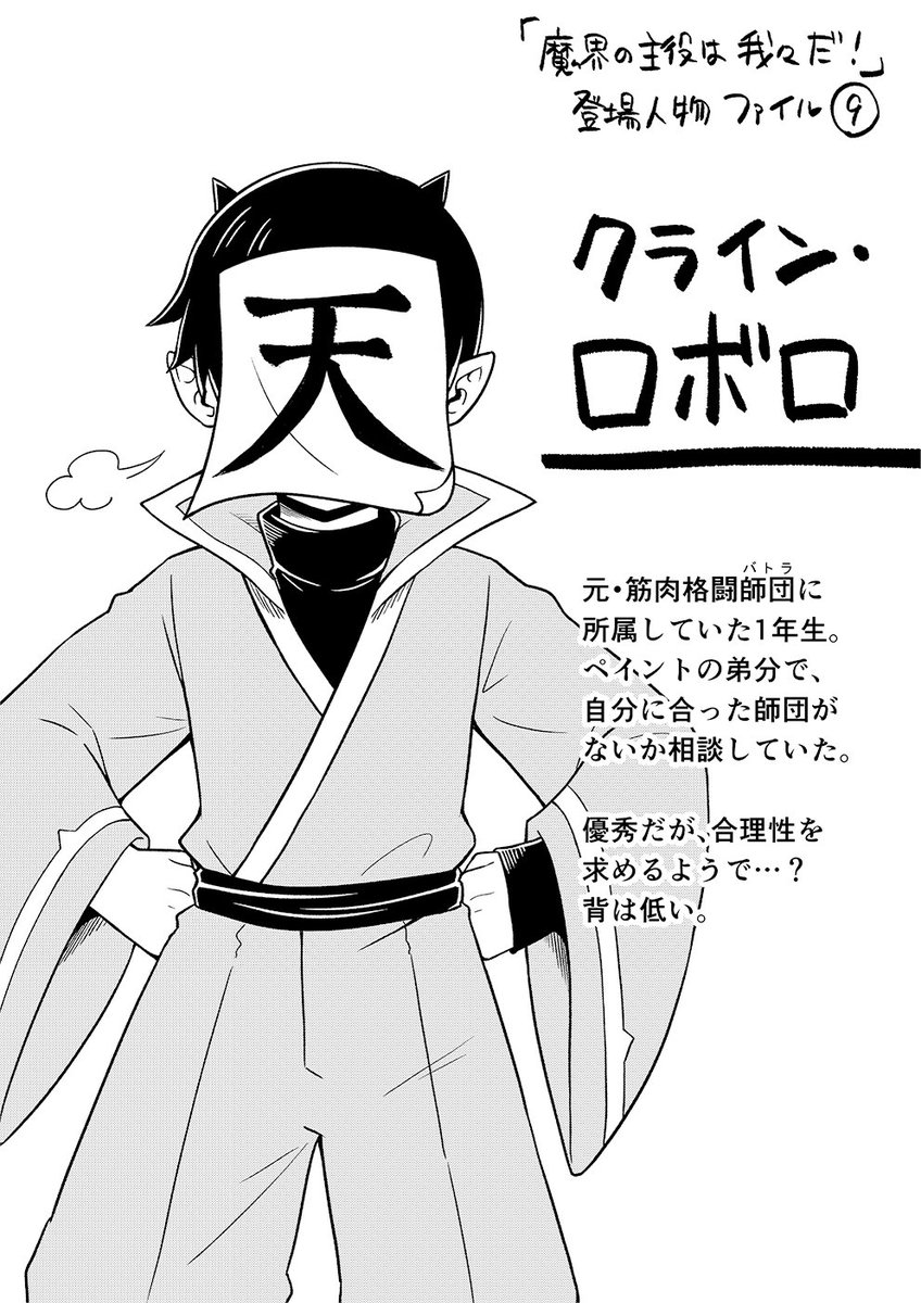 予告】 明日発売の週刊少年チャンピオン2＋3号（12/10売）では