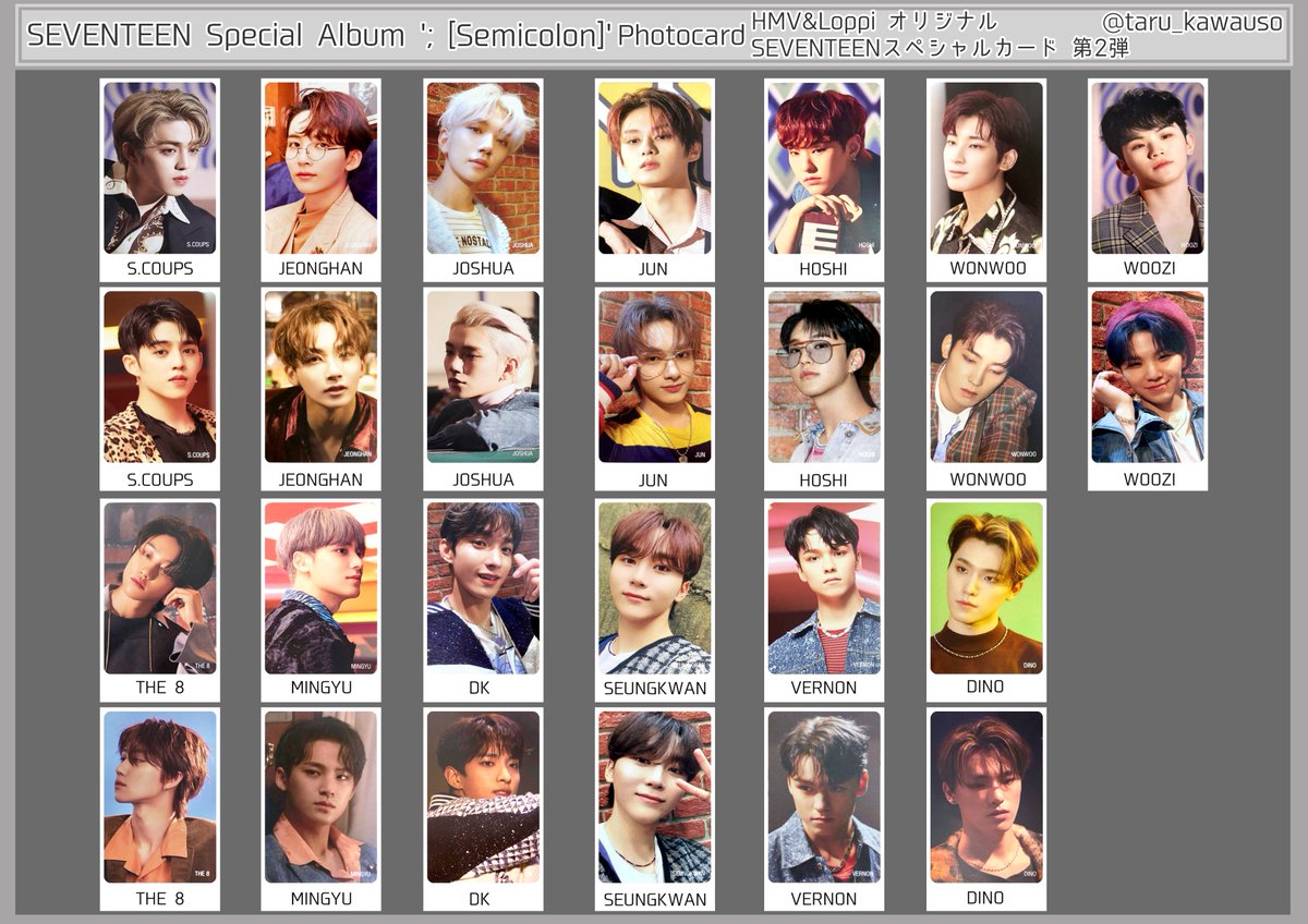 セミコロン 中国ヨントン ホシ トレカ セブチ ホシ セミコロン