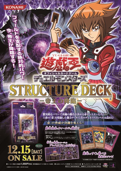 ✨遊戯王OCG商品ポスター📜✨】遊戯王OCG関連商品のポスターを画像でご