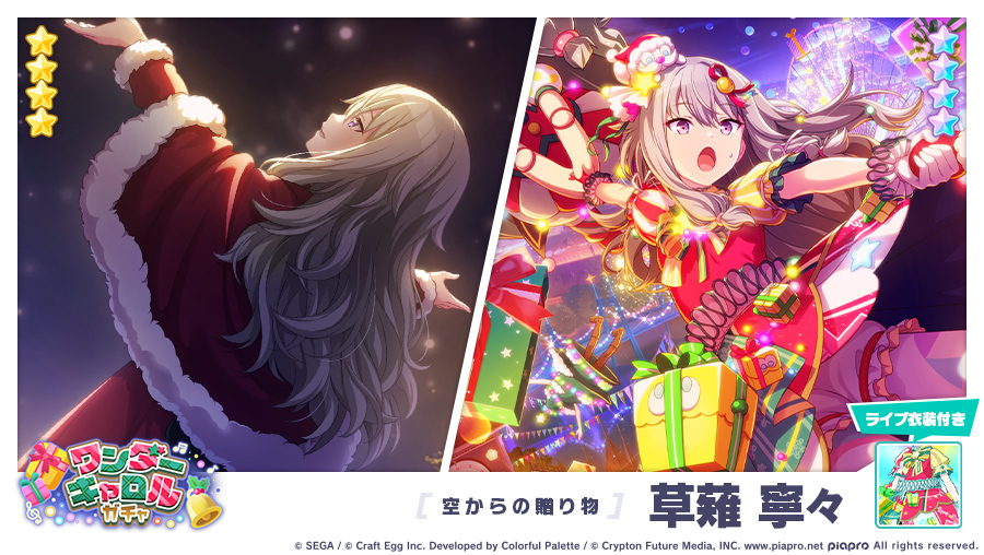 PSA10 空からの贈り物 草薙寧々 PSA10 空からの贈り物 草薙寧々 ssp ssp