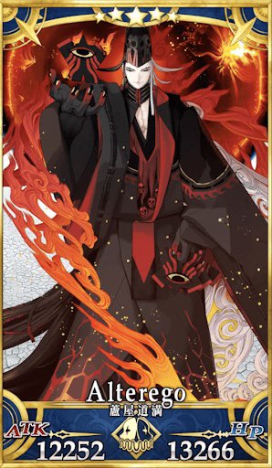 蘆屋道満（リンボ）第三再臨の衣装を装束クラスタが真面目に考証して