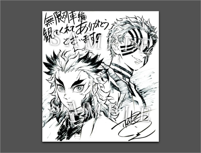 煉獄杏寿郎 鬼滅の刃 劇場版 無限列車編 銀幕画集 豪華版 エアコミケ2