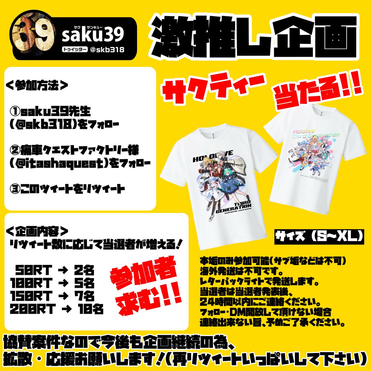 はじまりましたー！ぜひぜひフォロー企画にご参加ください✨ 痛車も