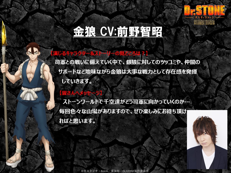 キャストコメント2/3】 科学王国キャストコメント第2弾はコハク役