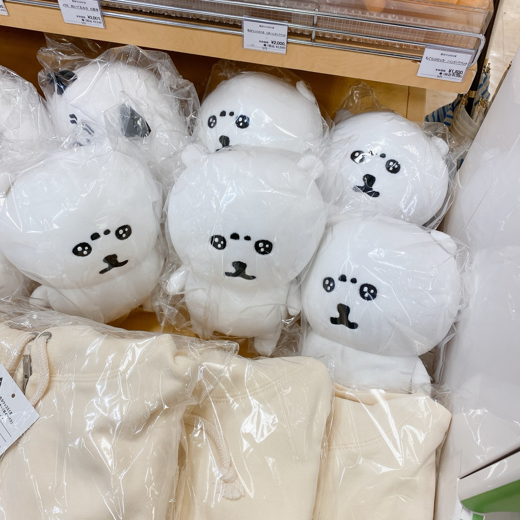 自分ツッコミくま ぴえん うるうる 自分ツッコミくま ぴえん うるうる