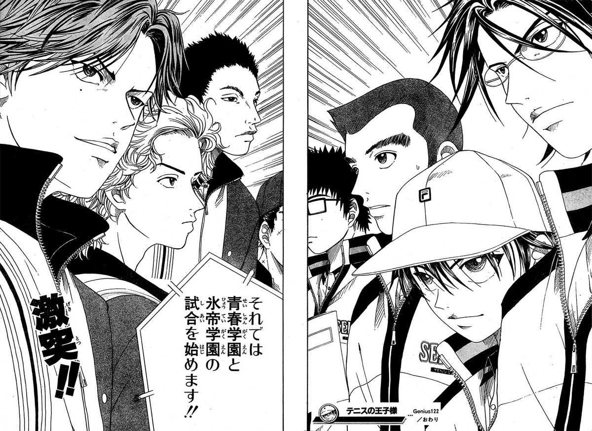 Genius 122 「激突！ 氷帝VS青学」 あらすじ いよいよ開幕した関東大会