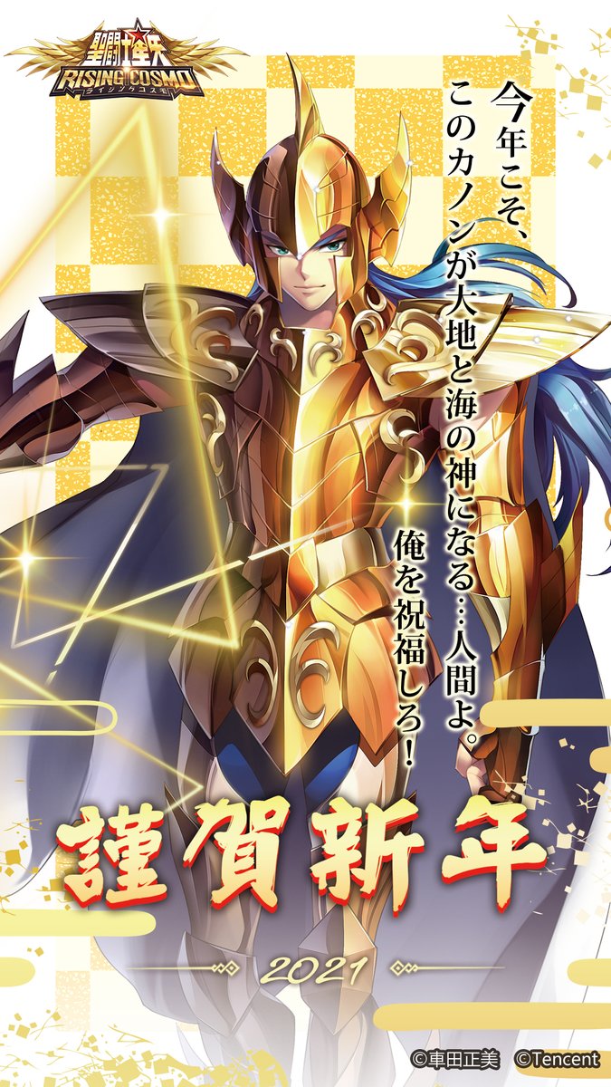 ookichang あけましておめでとうございます！ カノンから年賀状が届い