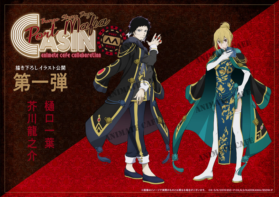 文豪ストレイドッグス】 □開催店舗：アニメイトカフェ池袋2号店