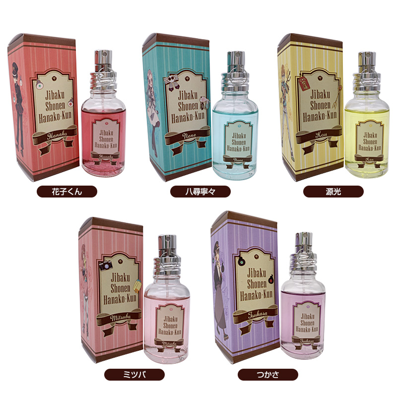 この香水ゲットしたらずっと花子くんの匂いかげるってことでしょ？？え