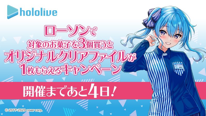 ▶️ローソンキャンペーン開始まであと4日！▶️ ローソン制服を着た
