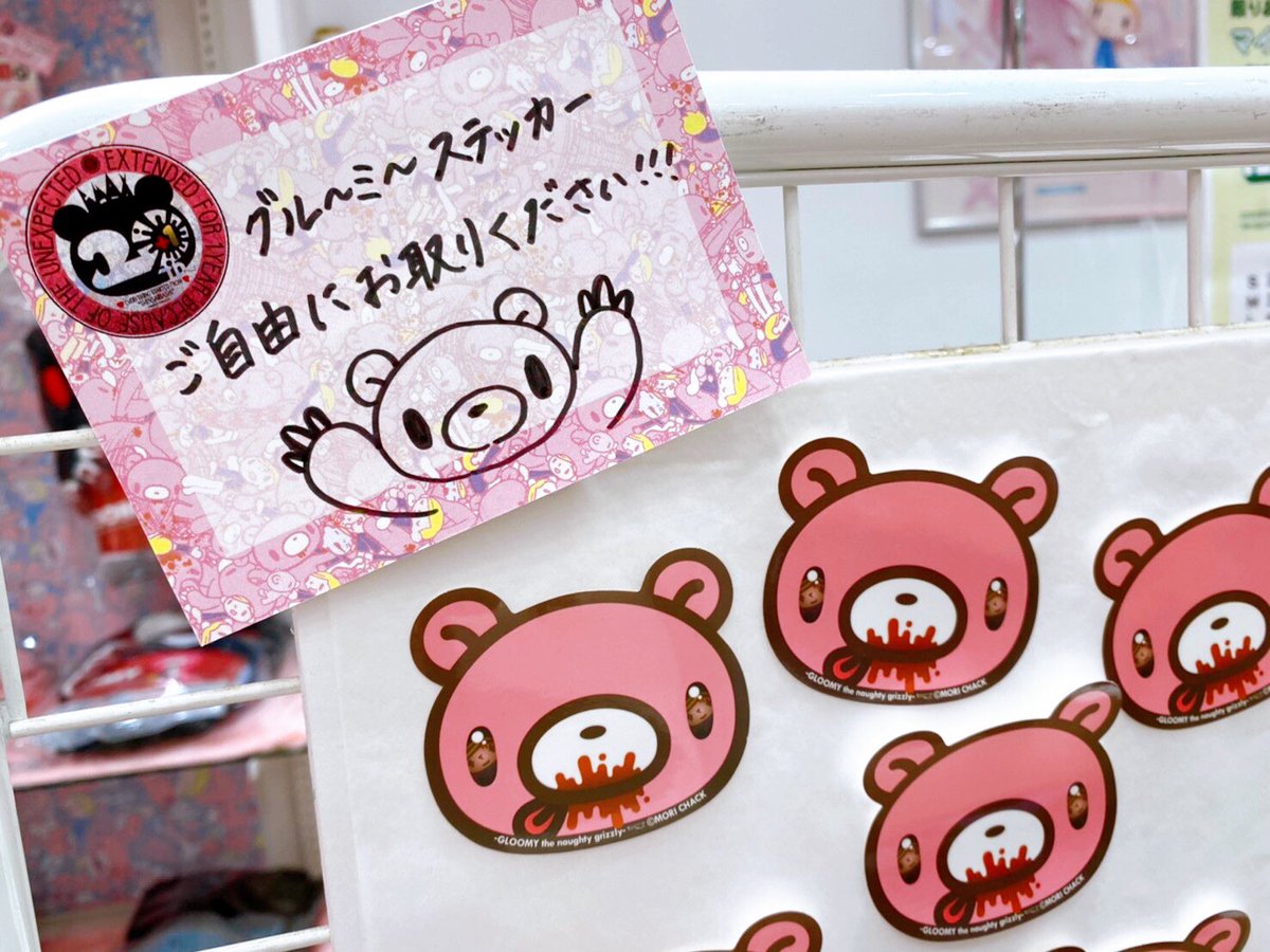 POP UP STORE 情報】 #森チャック 先生から提供いただいた、グル〜ミ