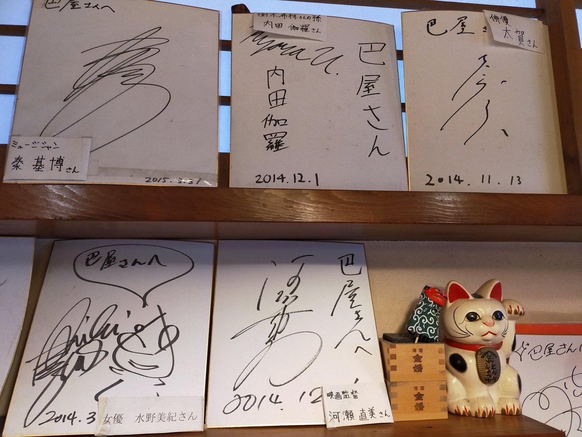 今日は当店のサインコレクションの一部をご紹介します😉 実は樹木希林