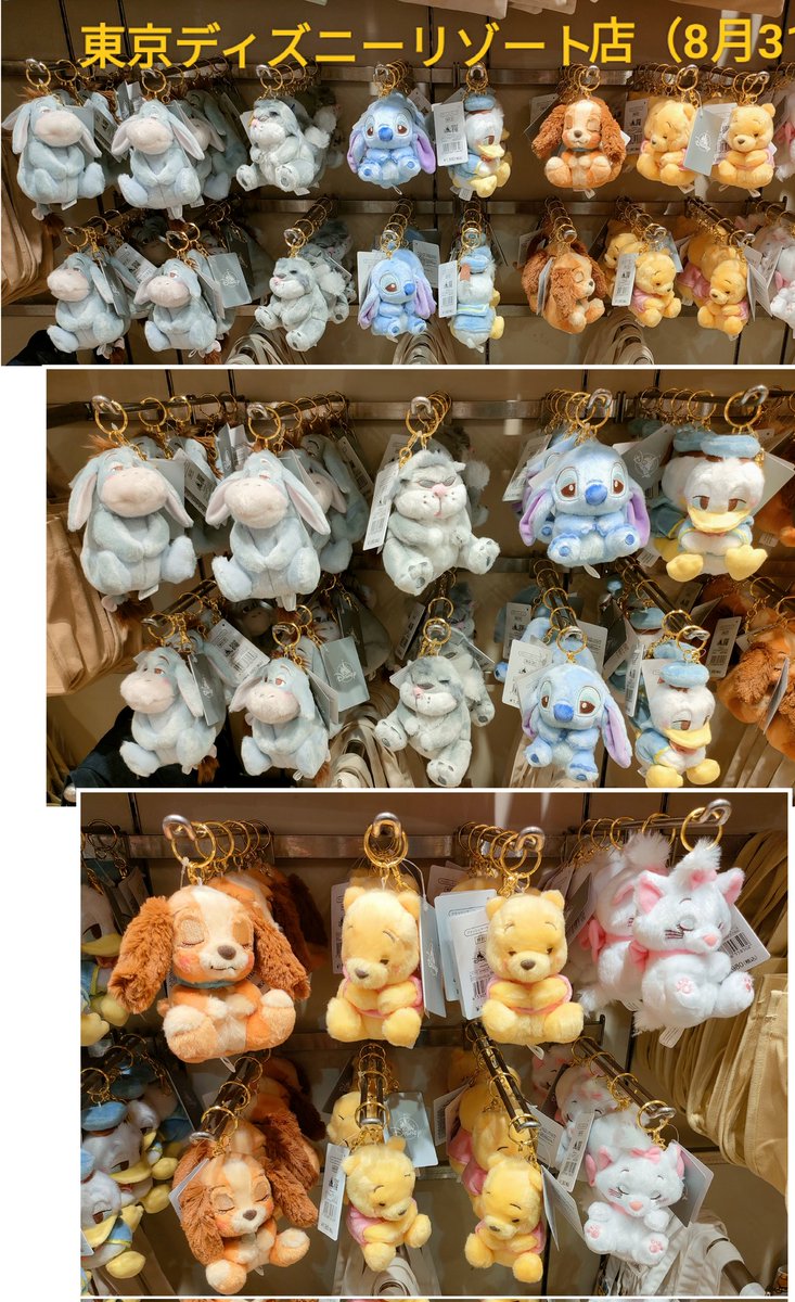再販中 ウトウト ぬいぐるみ キーホルダー キーチェーン ディズニー