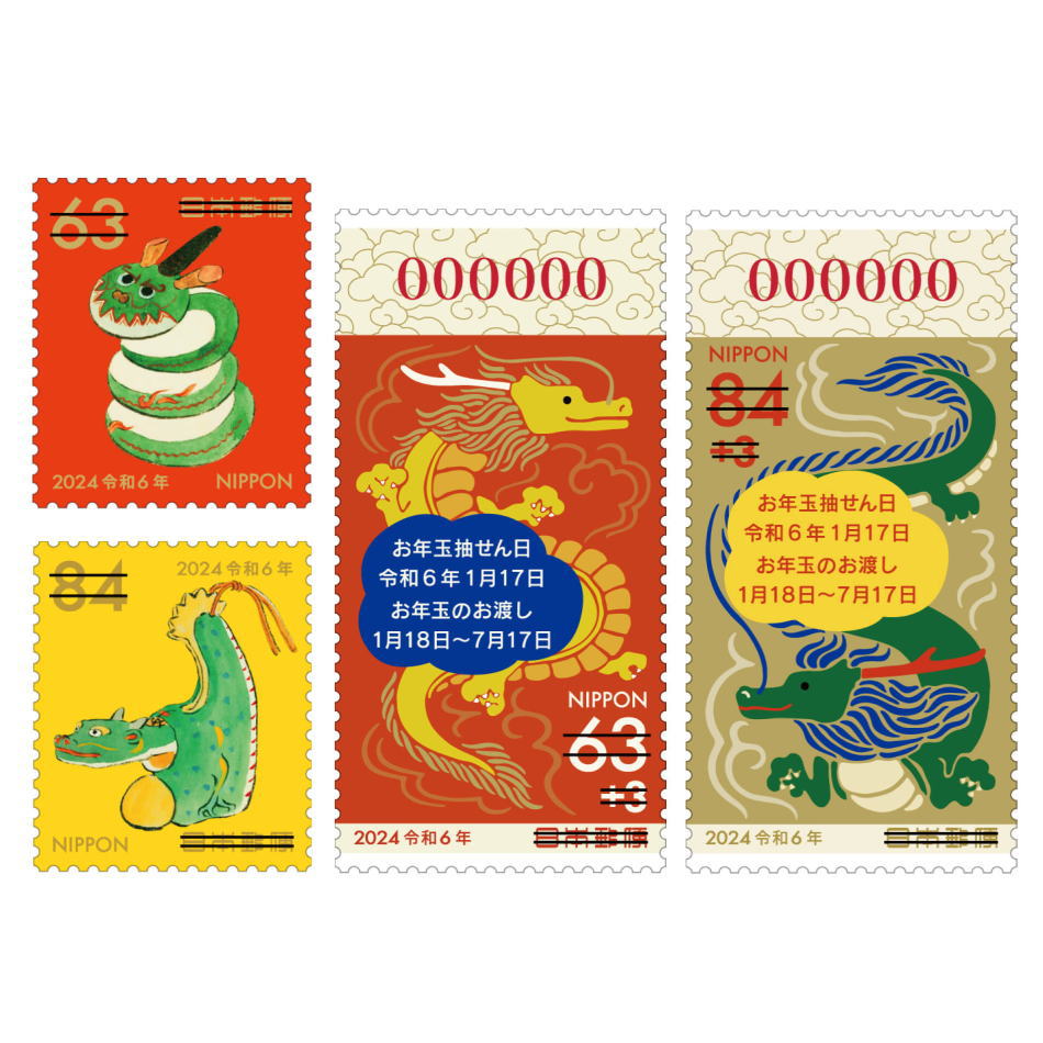 2024年(令和6年)用年賀切手」は、11月1日(水)から全国の郵便局で発行
