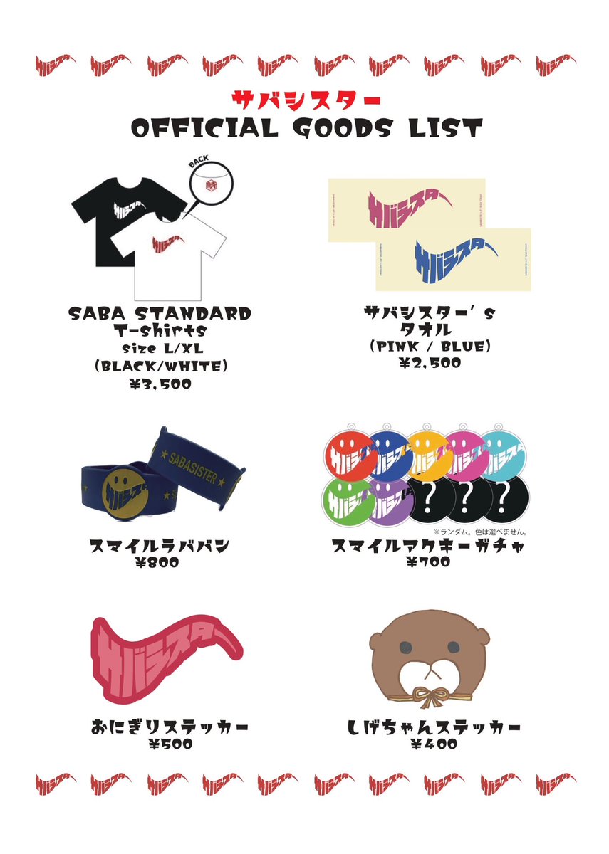 𓆝𓆟𓆝𓆟𓆝𓆟𓆝𓆟 ⭐️明日はこちら⭐️ 9/2(土)RUSH BALL 2023 泉大津