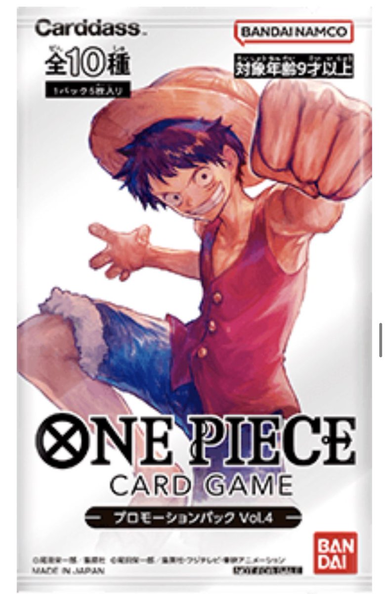 ONE PIECEカードゲームプロモーションカードパックvol.4』が公開