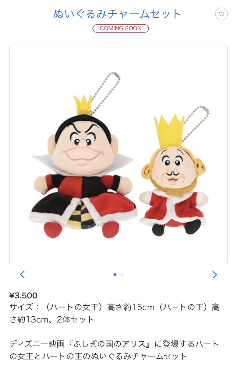 9月21日より、トイ・ステーションとエンポーリオにて『ふしぎの国の