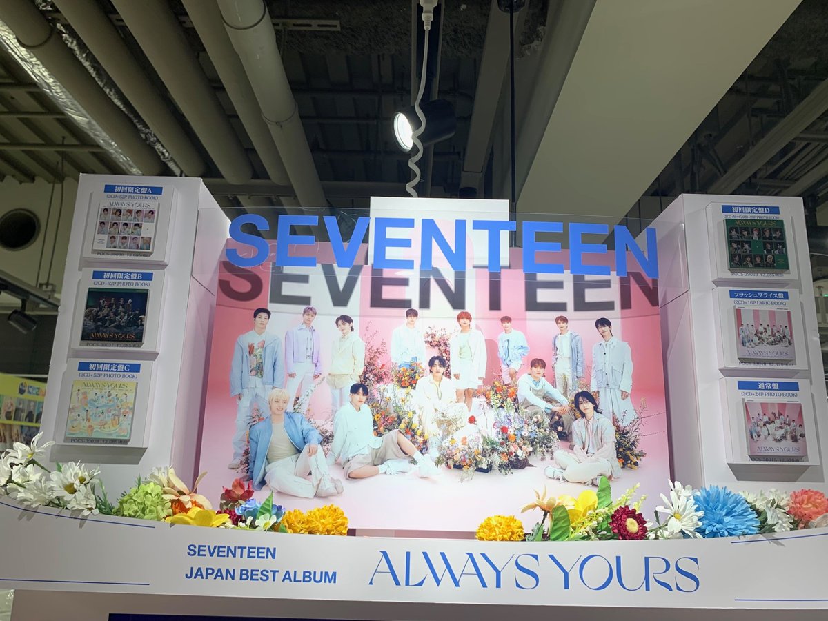 SEVENTEEN】 JAPAN BEST ALBUM『ALWAYS YOURS』 本日発売日です
