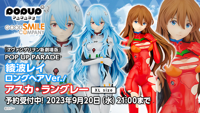 新商品情報 ／ POP UP PARADE ・綾波レイ ロングヘアVer. ・アスカ