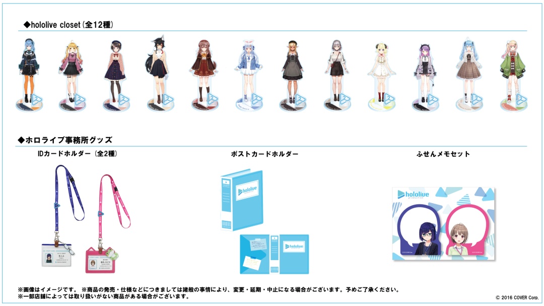 ✨新グッズ情報／ 以下グッズがアニメイト店舗で 本日より取扱開始